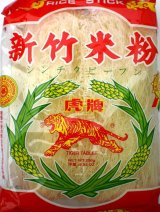 虎ブランド ビーフン (新竹米粉)