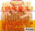 飛弾ブランド　おこげ　（鍋粑）