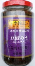 李錦記ブランド　トウチ醤　（ニンニク入り）　（蒜容豆豉醤）