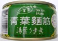 青葉ブランド　ゆばの漬物　（青葉麺筋）