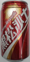 黒松ブランド　台湾コーラ　（黒松沙士）