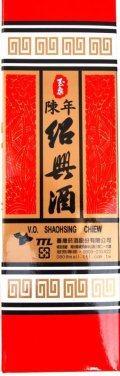 陳年　台湾紹興酒