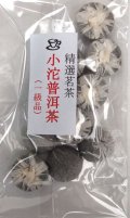 小沱プーアル茶　（小沱普洱茶）