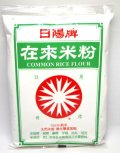 日陽牌　在来米粉