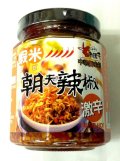 朝天えび入り辛味調味料　（朝天蒜容蝦米）