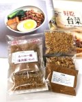 ルーロー飯セット　