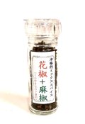ミル付き花椒と麻椒