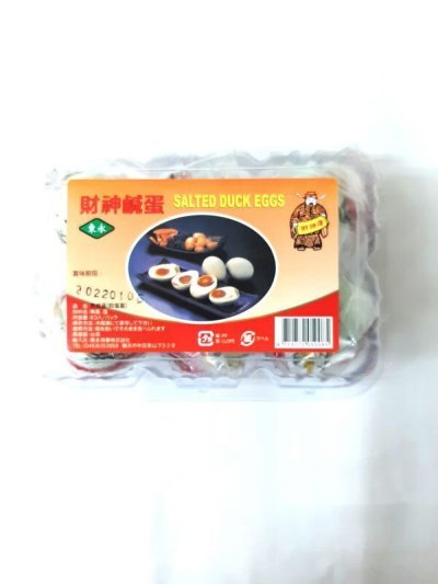画像1: 台湾塩卵　（台湾咸蛋）