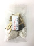 十全大補湯
