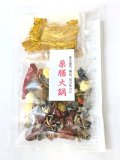 薬膳火鍋　【温・元気】