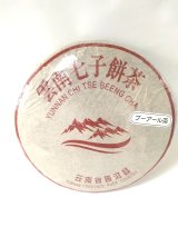 七子餅茶　（高級プーアル茶）