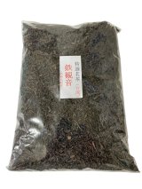 台湾産鉄観音