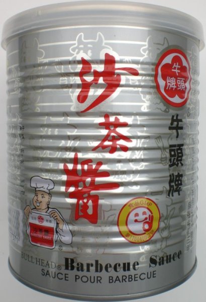 画像1: 牛頭ブランド　沙茶醤 (1)