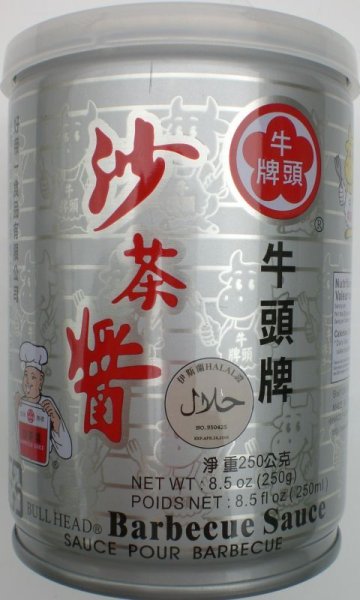 画像1: 牛頭ブランド　沙茶醤 (1)