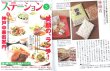 画像5: オリジナル　マサラチャイ (5)