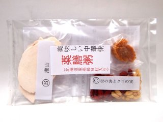有機松の実