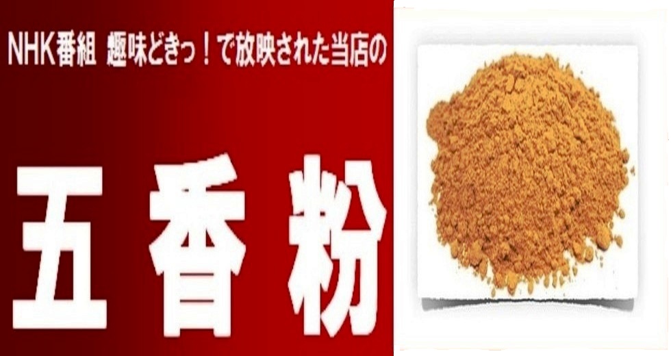 薬膳食材 薬膳通販 薬膳料理 薬膳鍋 薬膳スープ 薬膳茶